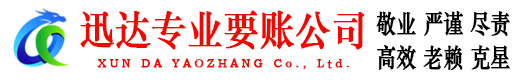 锡山讨债公司